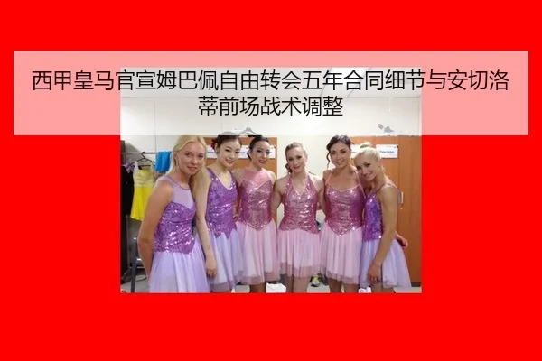 xi-jia-huang-ma-guan-xuan-mu-ba-pei-zi-you-zhuan-hui-wu-nian-he-tong-xi-jie-yu-an-qie-luo-di-qian-chang-zhan-shu-tiao-3-581.jpg