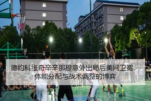 de-yue-ke-wei-qi-xin-xin-na-ti-yi-wai-chu-ju-hou-mei-wang-wei-mian-ti-neng-fen-pei-yu-zhan-shu-tiao-zheng-de-bo-yi-2-743.jpg